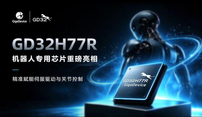 GD32H77R